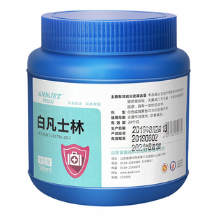 新款推荐牙科材料安捷高科白凡士林 口腔润滑防干裂软膏1桶包邮