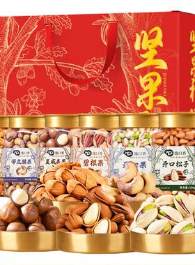 年货5罐坚果干果组合礼盒送长辈