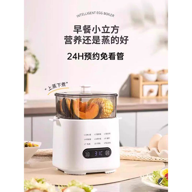 2025新款蒸蛋器全自动断电家用小型可预约定时多功能早餐煮蛋神器