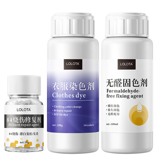 染色剂衣服染料正品黑色衣物翻新改色不褪色不掉色修复还原旗舰店