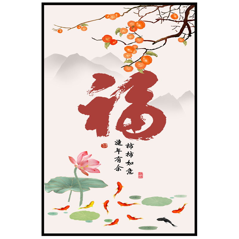 新年年画入户玄关中式装饰画正对门走廊过道壁画贴纸竖版自粘贴画