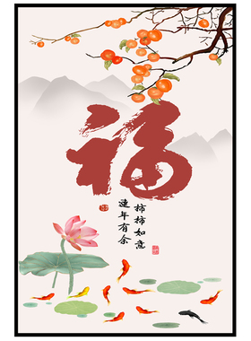 新年年画入户玄关中式装饰画正对门走廊过道壁画贴纸竖版自粘贴画