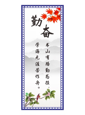 班级布置墙贴名言励志标语贴纸贴