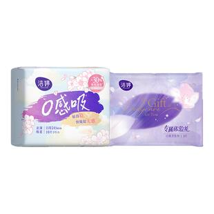 【秒杀】洁婷樱肌感0感吸卫生巾透气姨妈巾日用组合装正品官方旗