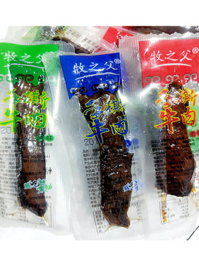 500g手撕牛肉干独立包装