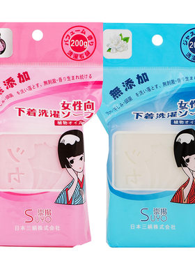 洁净200g衣物香水儿童内衣皂