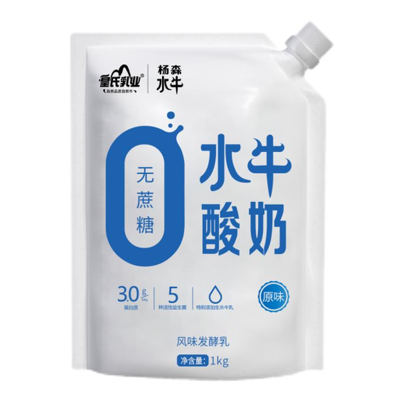 皇氏杨森水牛酸奶无蔗糖益生菌儿童学生营养早餐奶袋装低温0蔗糖