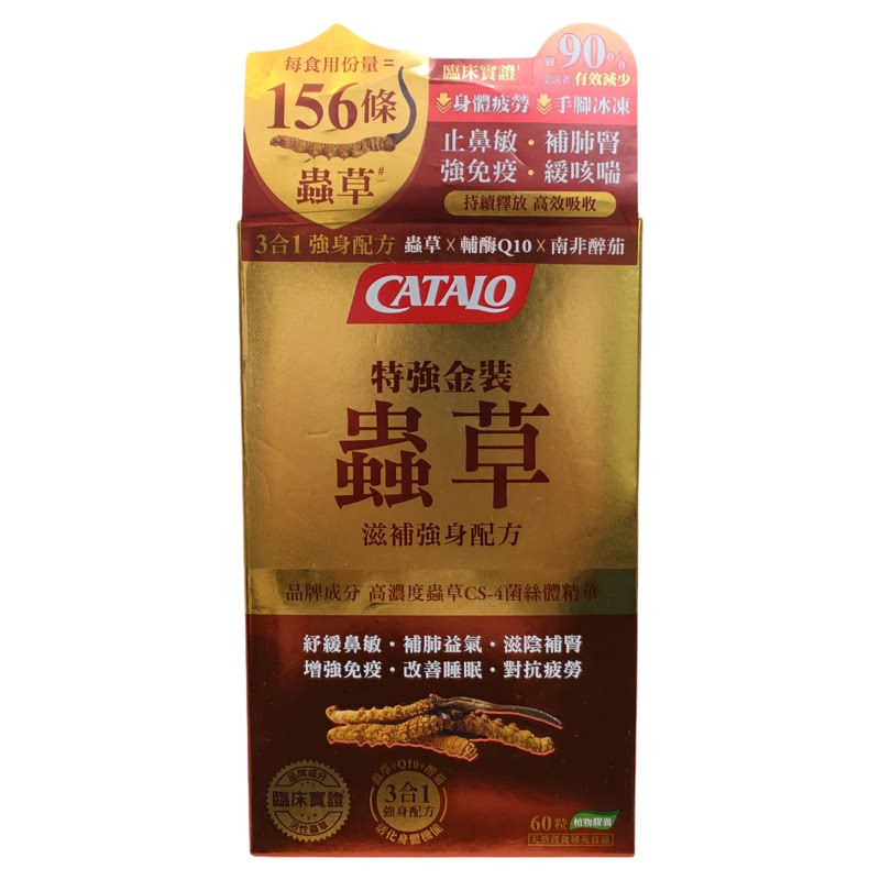 家得路特强金装虫草60粒装软胶囊