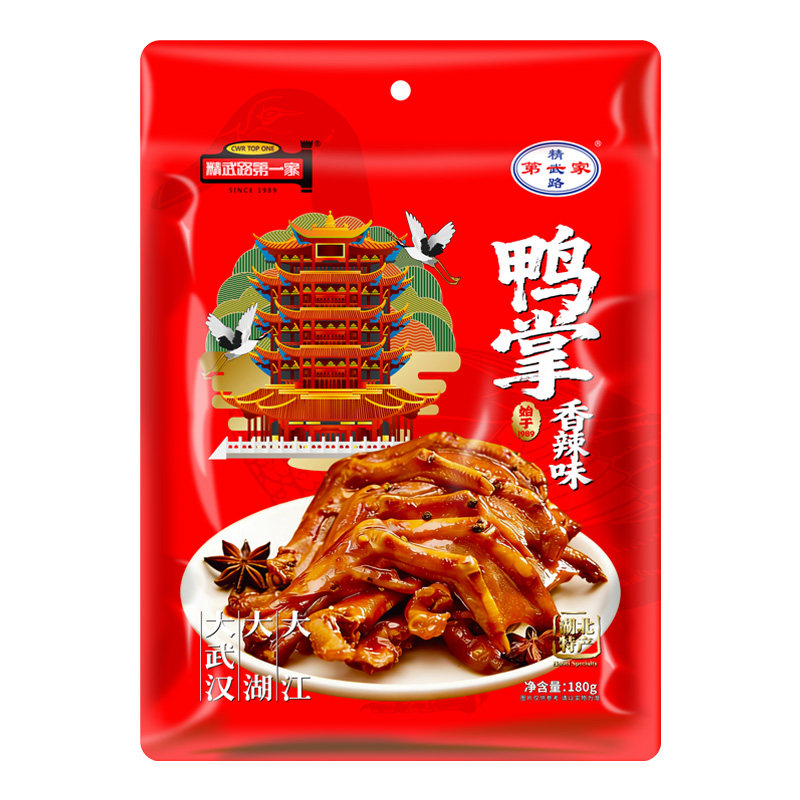 精武路第一家香辣卤味鸭掌鸭爪