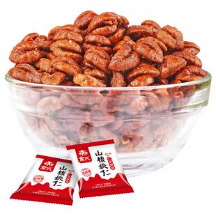 25年新货詹氏山核桃仁250g/500g散装独立小包装宁国核桃肉