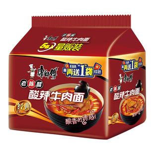 康师傅经典老陈醋酸辣牛肉面好吃的宿舍夜宵速食泡方便面
