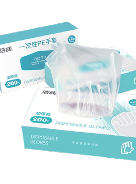 洁成抽取式透明PE手套400只