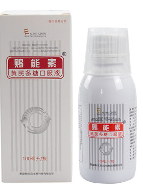 爱迪森赐能素100ml应激口服液