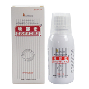 爱迪森赐能素果根素黄芪多糖口服液猫狗宠物增强免疫力术后恢复