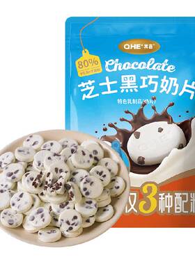 QHE+其嘉高钙黑巧奶片纯可可58g