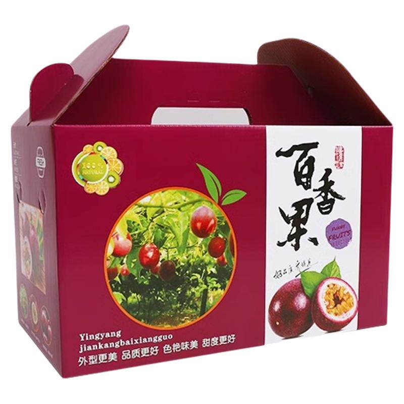 安源批发百香果礼品包装盒