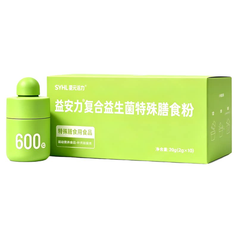 晟元活力益生菌600亿活菌/瓶