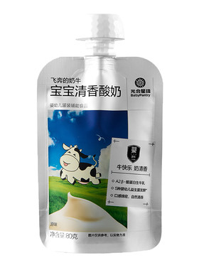 A2婴幼儿酸奶一岁宝宝可以喝的