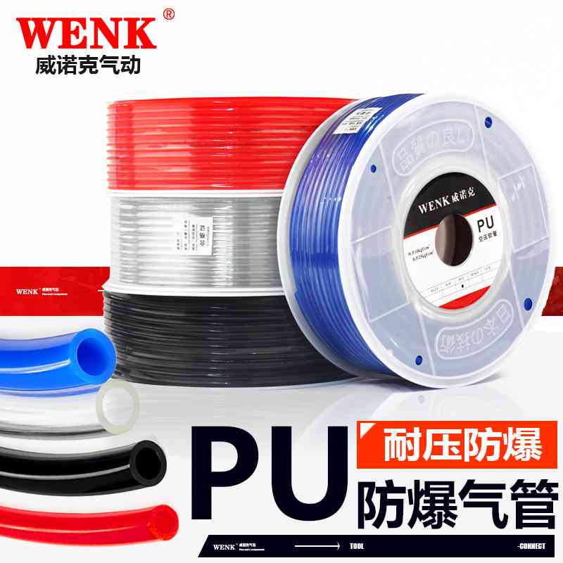 PU气管8厘管空压机高压防爆软管4mm 6mm 8mm 10mm 12mm 14mm 16mm