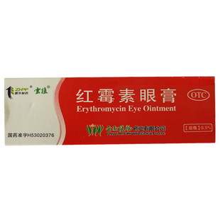 云植红霉素眼膏0.5%*2.5g*1支/盒用于沙眼结膜炎睑缘炎眼外部感染