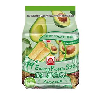 台湾原装北田99能量棒（低糖）牛油果味非油炸谷物糙米卷儿童零食