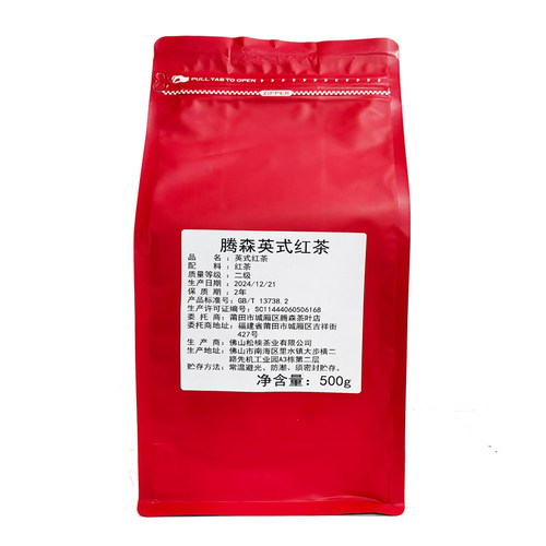 腾森茶叶红茶奶茶英式红茶阿萨姆红茶锡兰红茶奶茶店烤奶专用茶叶