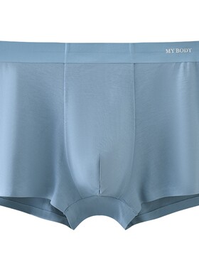 商场同款MYBODY新款内裤男士莫代尔舒适平角裤无侧缝四角短裤男生