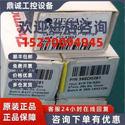 议价赛默飞 365D0291 365F2441 365I2561 114