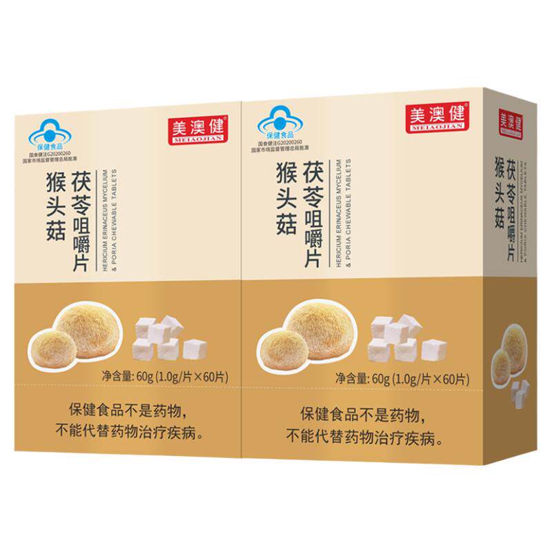 拍1发2美澳健猴头菇茯苓片助养胃