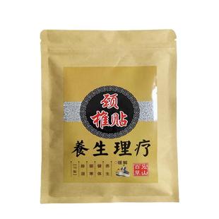 宏山百草艾草颈椎贴艾叶艾灸肩颈帖膝部肩部腰部贴膏