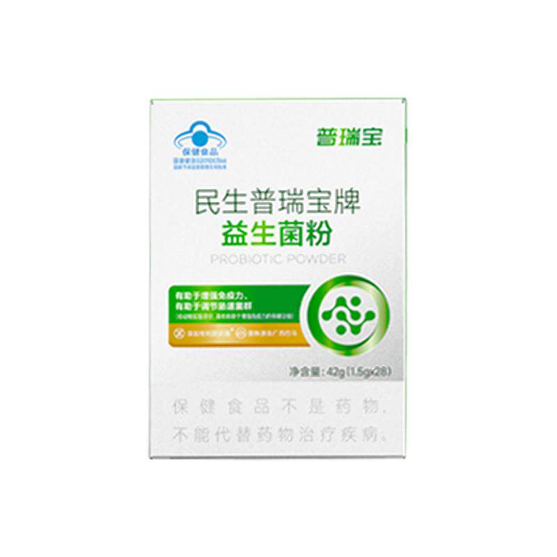 民生普瑞宝蓝帽益生菌成人调理肠胃肠道便秘增强免疫力冻干粉正品