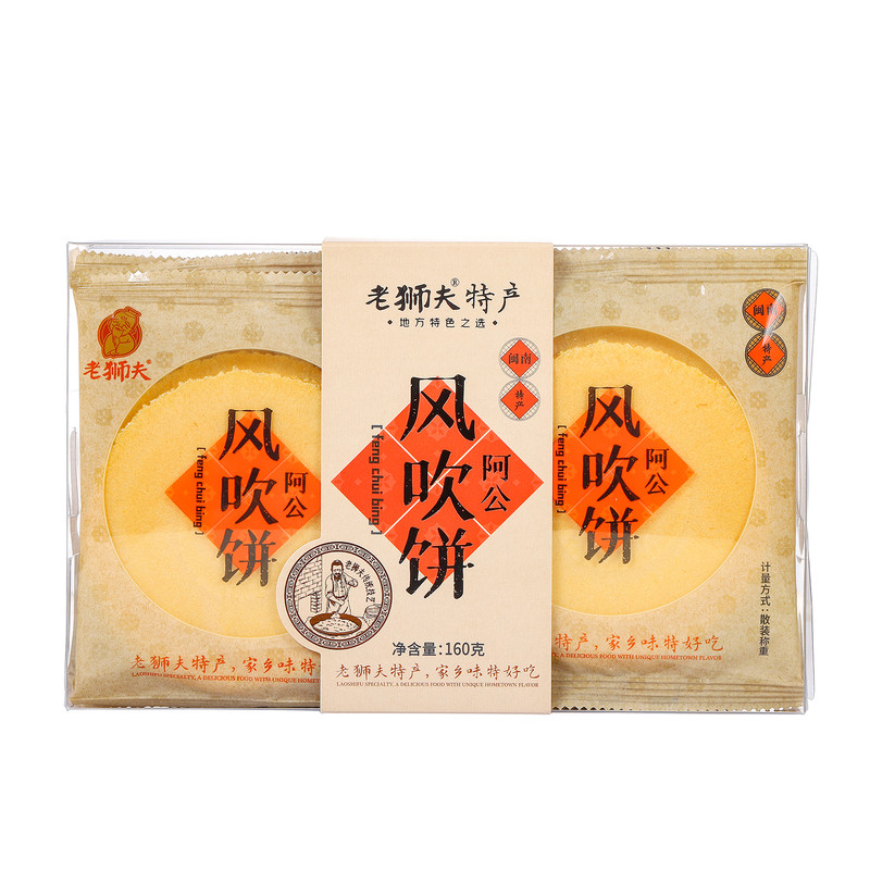 老狮夫风吹饼160g非油炸