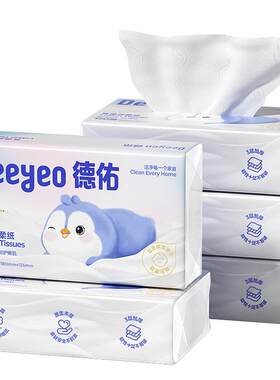 德佑乳霜纸更柔软更安全尺寸更大