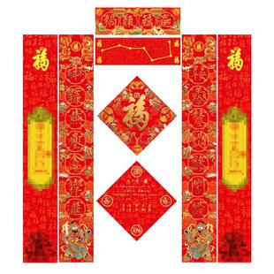 乔迁 搬家 康熙御笔天下第一福福字门贴 五福临门 福字好运一整年