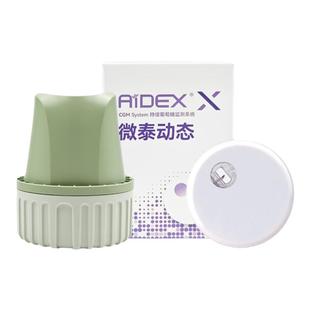 微泰动态血糖仪二代24小时血糖动态监测仪家用免扎针无创血糖监测