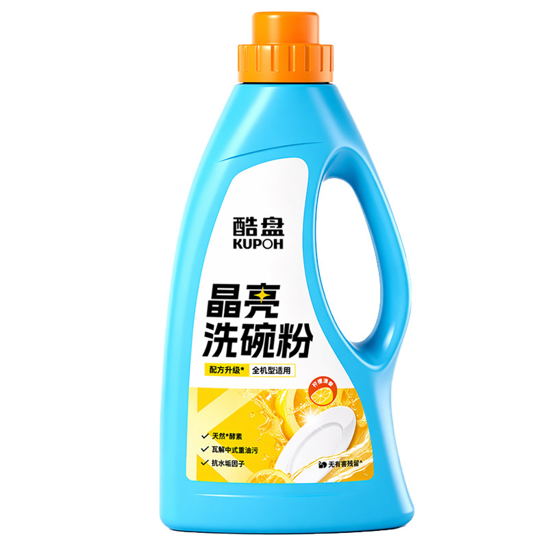 酷盘方太洗碗粉洗碗机专用洗涤剂洗碗盐耗材餐具除菌清洁剂西门子