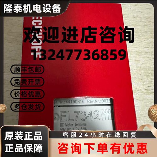 议价倍福模块EL7342新旧都有 议价