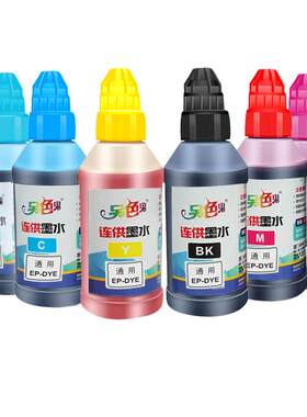 另色鬼连供墨水通用六