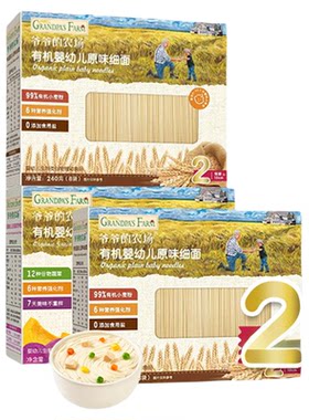 有机婴幼儿宝宝碎碎面
