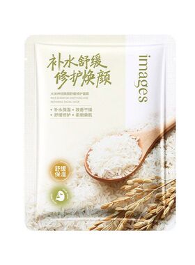 形象美大米神经酰胺修护面膜补水滋润保湿修复化妆品批发正品