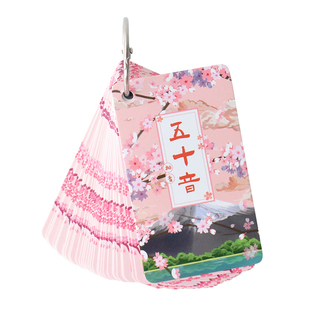 日语50五十音图卡片零基础自学用双面记忆卡清音浊音拗音罗马读音