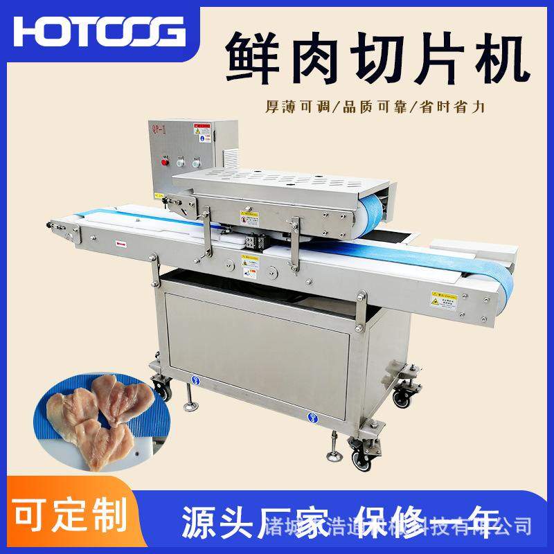全自动鸡胗鸭胗分片机食品厂用鸡胸肉切片机不锈钢变频鲜肉开片机,厨房电器,商用切片机/切肉机/绞肉机,淘宝优惠券,粉丝福利购,淘宝优惠卷