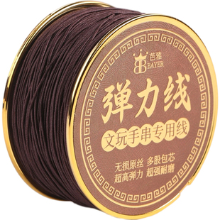 包芯弹力线进口佛珠文玩线绳高端耐磨串珠子十八籽手链手串弹力绳