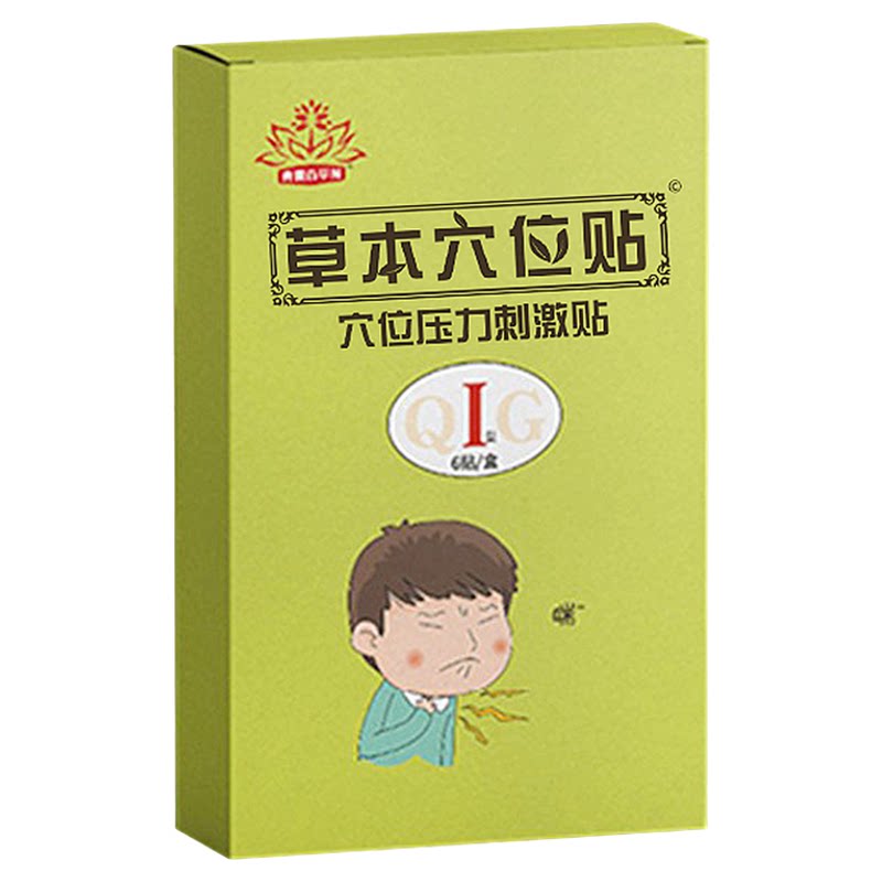 儿童咳咳贴宝宝平喘寒热咳气管去痰宣咳平喘肺神器中药草本穴位贴