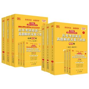 【旗舰店】2027黄皮书张剑黄皮书考研英语一真题黄皮书考研英语二真题考研历年真题黄皮书英语一黄皮书英语二2027考研英语黄皮书