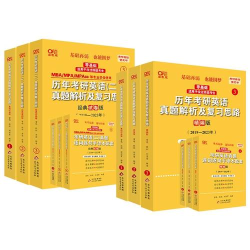 【旗舰店】2027黄皮书张剑黄皮书考研英语一真题黄皮书考研英语二真题考研历年真题黄皮书英语一黄皮书英语二2027考研英语黄皮书