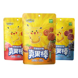 金晔高膳食纤维真果棒石榴芭乐味轻食低卡零嘴饱腹水果棒健康零食