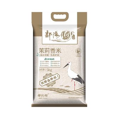 鄱阳湖南方大米茉莉香米5kg×1袋