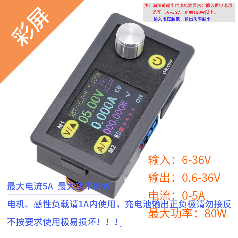 dcdc可调直流稳压电源模块5V12V24v太阳能充电恒压恒流升压降压