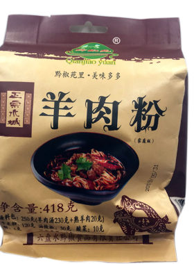 水城羊肉粉包邮六盘水羊汤配料全